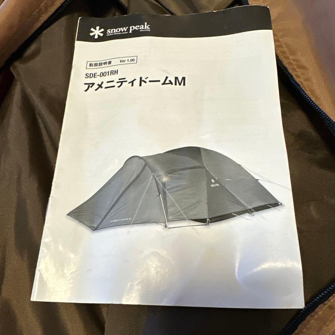 【美品】  peek テント&タープ 5点フルセット