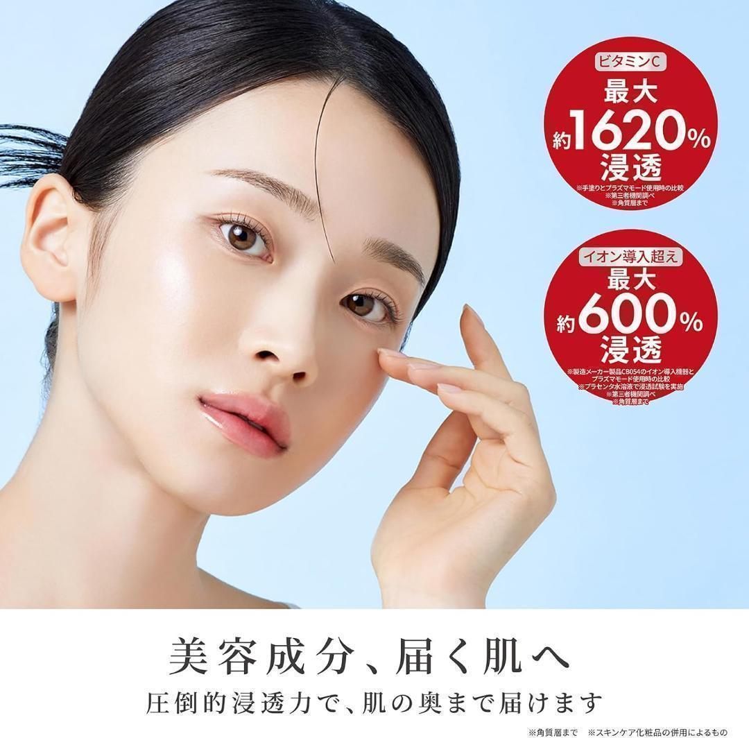 【新品】ma:nyo プラズマショットブースター 美顔器