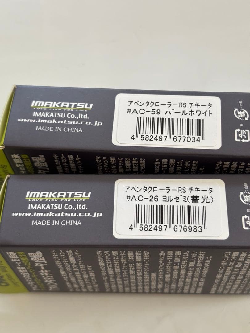イマカツ アベンタクローラー RS チキータ パールホワイト ヨルゼミ