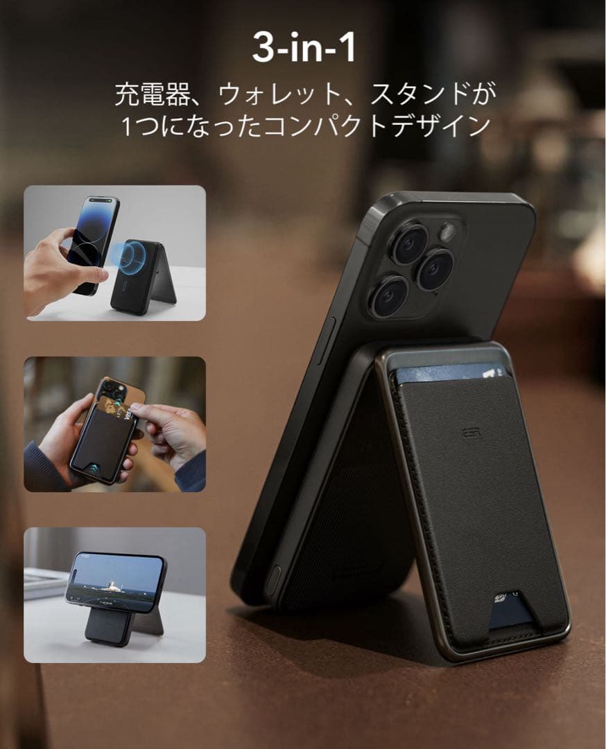 ESR Magsafe対応 カードケース モバイルバッテリー 5000mAh