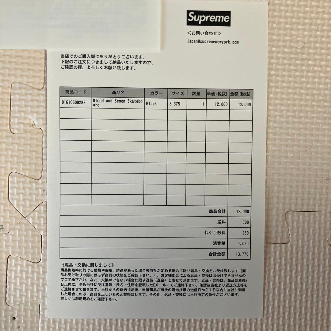 Supreme blood and semenスケートボードデッキ