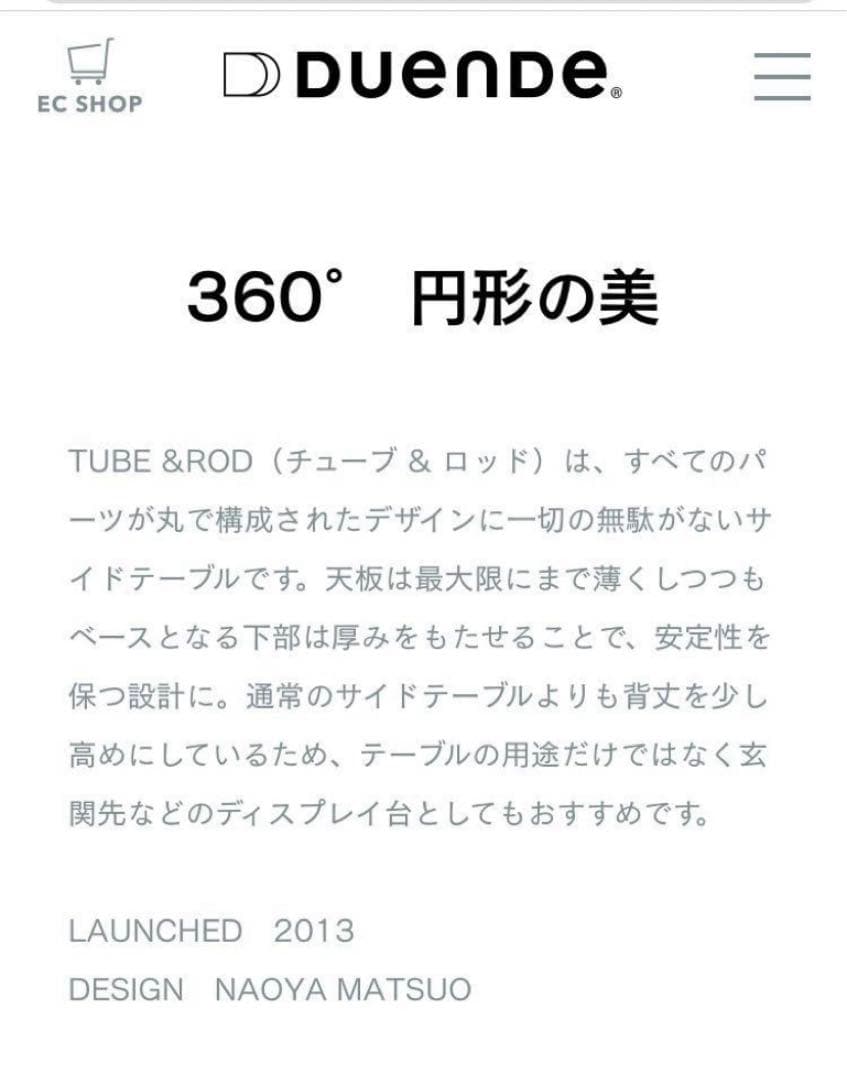 DUENDE サイドテーブル