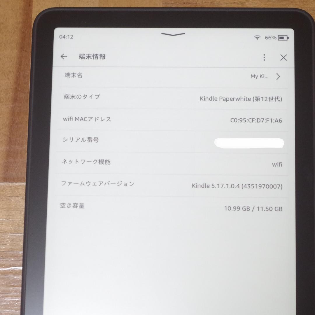 最新！第12世代！Kindle Paperwhite 防水！快適に読書可能！