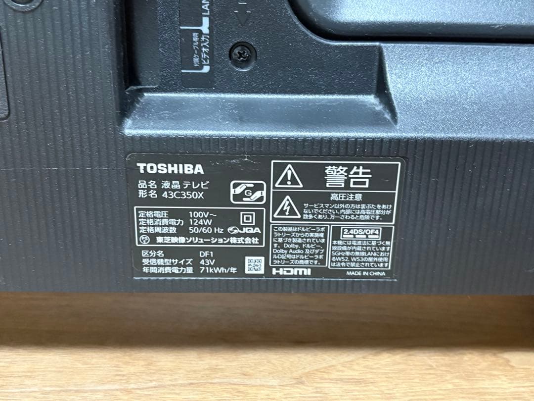 東芝REGZA 43型　テレビ　43C350X