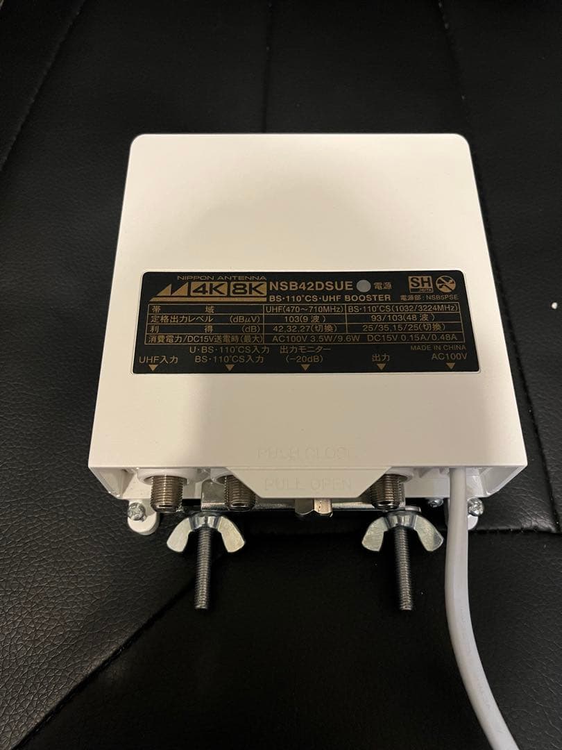 日本アンテナ デジタル放送対応 電源着脱型ブースター NSB42DSUE