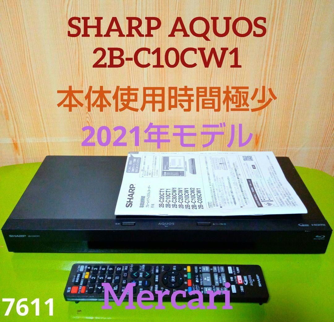 SHARP AQUOSブルーレイ 2B-C10CW1使用極少