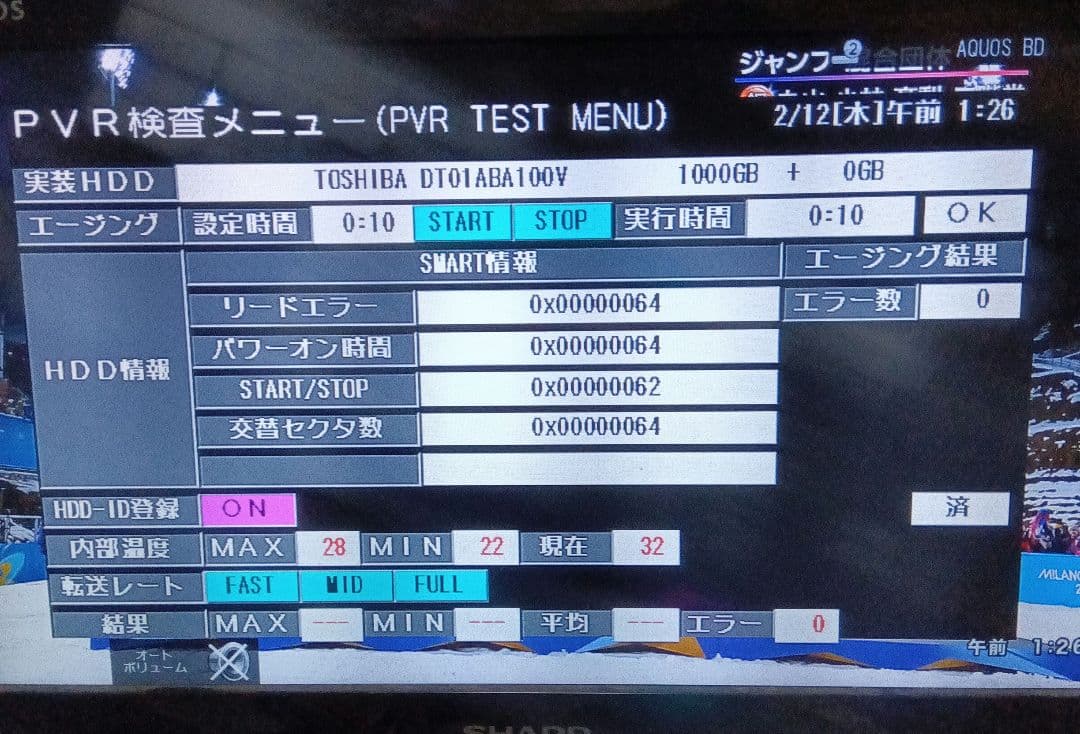 SHARP AQUOSブルーレイ 2B-C10CW1使用極少