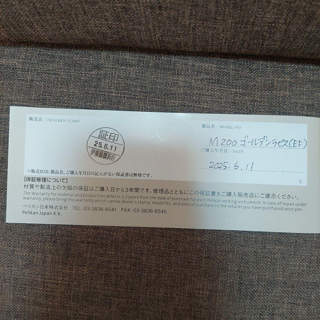 Pelikan 万年筆とEdelsteinインクセット