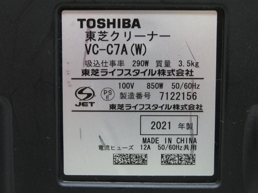 東芝 2021年製 トルネオ ミニ サイクロン掃除機 クリーナー ホワイト