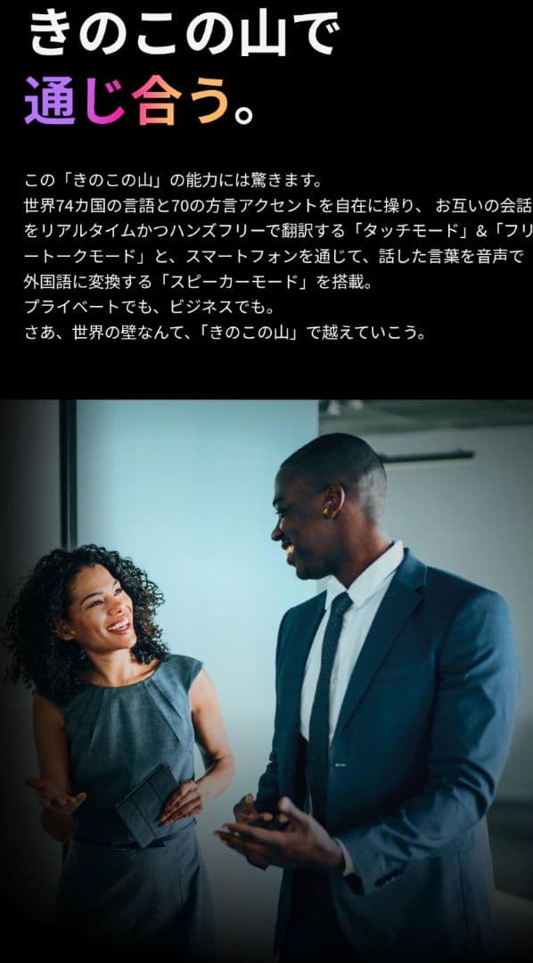 KINOKO-NO-YAMA ワイヤレスイヤホン きのこの山 meij 新品