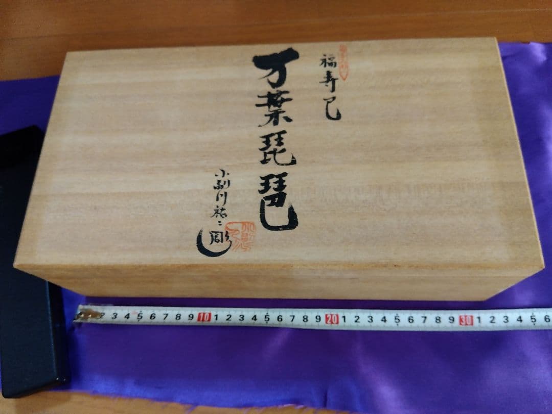 値下げ！　万葉琵琶　小副川祐二　伝統工芸士の作品　希少　美品　博多人形師