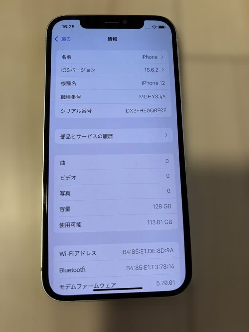 【ジャンク品】Apple iPhone 12 ミントグリーン 本体　128GB