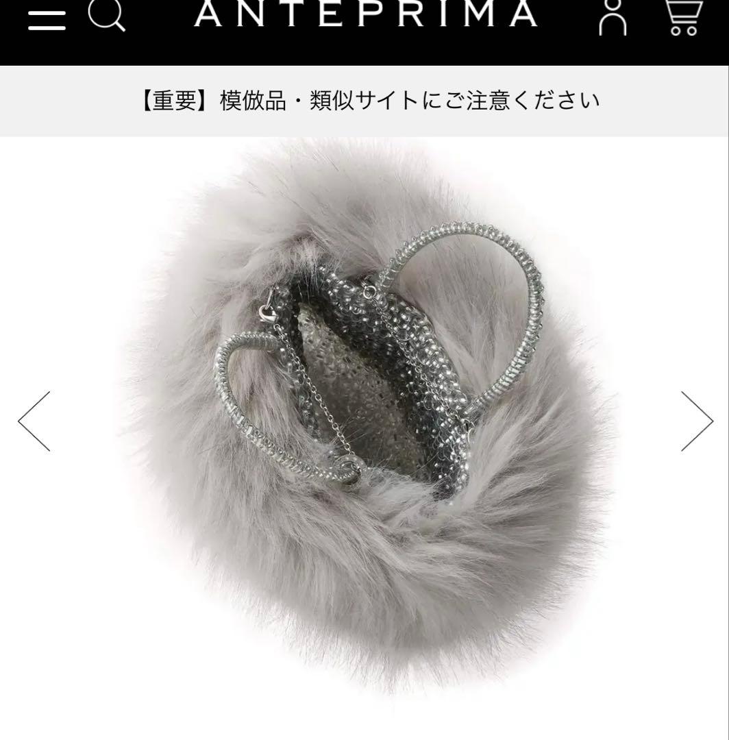 アンテプリマ ペロ グレー ワイヤーバッグ シルバー ファー