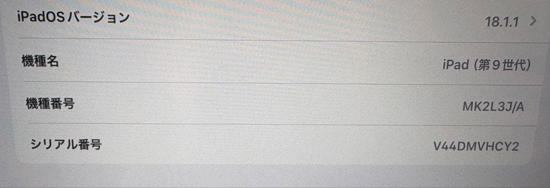Apple iPad (第9世代) MK2L3J/A 【美品】64GB 箱付き