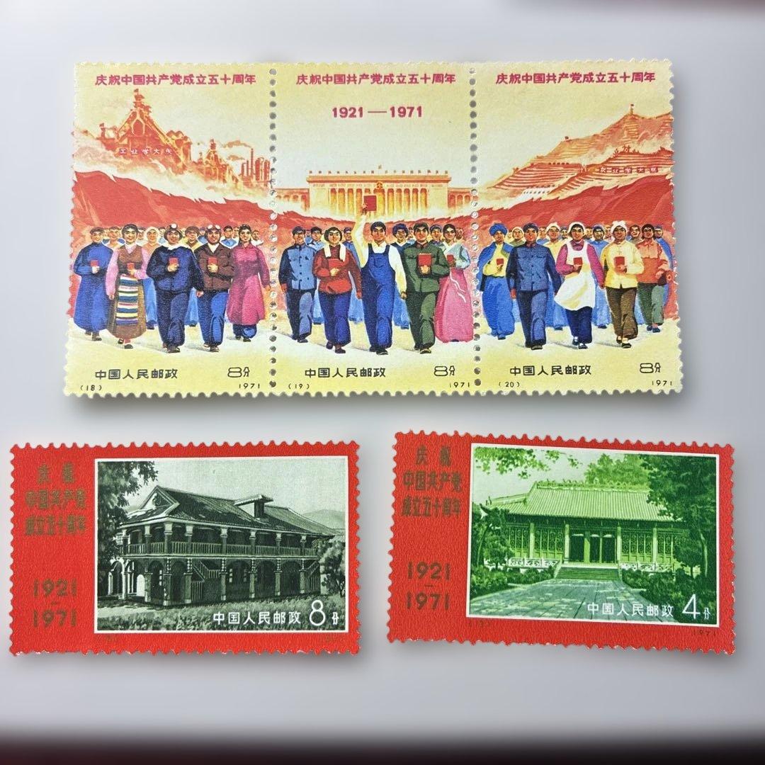 中国切手未使用おまとめ　ヒンジ跡有17枚