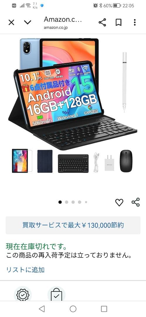 未使用Android15タブレット　DOOGEE U10　VIP Edition