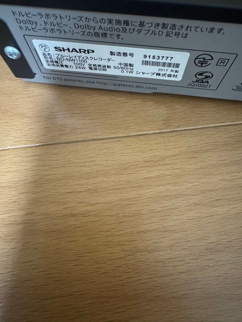 SHARP シャープ　ブルーレイレコーダー　2番組同時録画　BD-NW1100