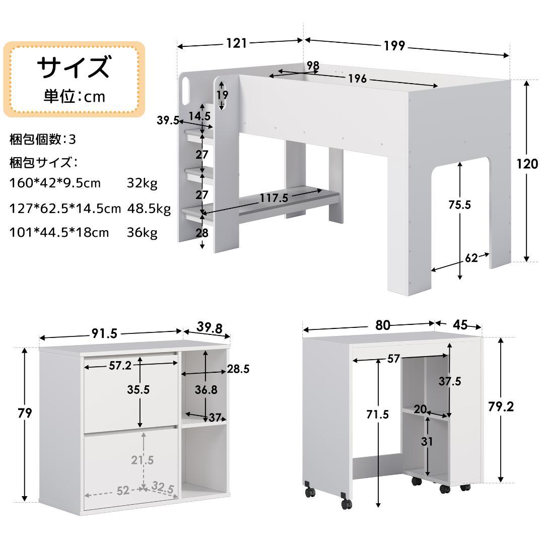 システムベッド 3点セット 分離可能 高さ120cm シングル ロータイプ