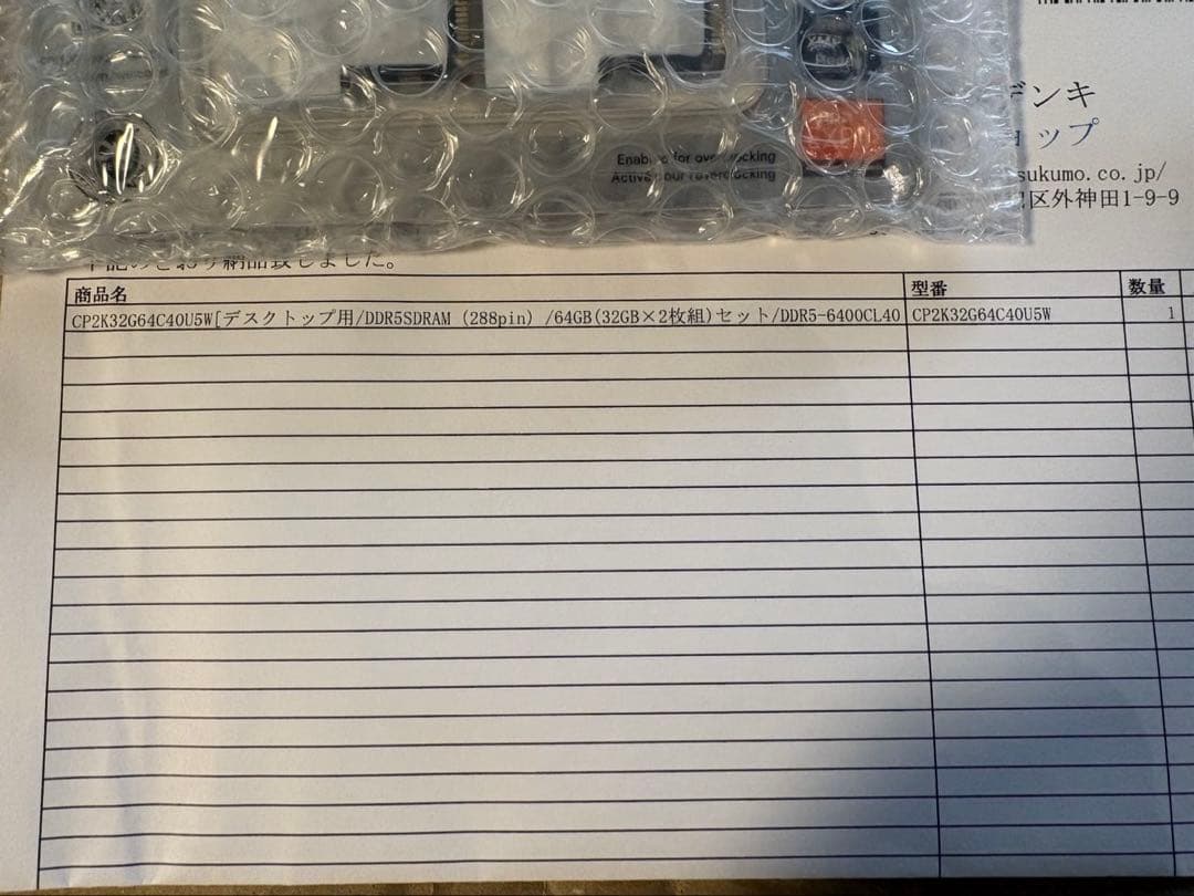 Crucial DDR5-6400 32GB×2枚(計64GB) 購入納品書付き