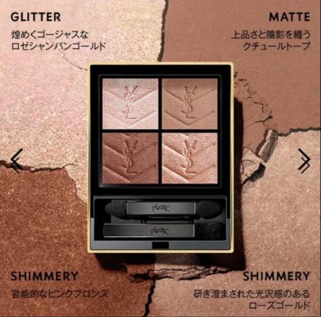 未使用YSLクチュールミニクラッチ025ホリデー限定アイシャドウショップ袋付き