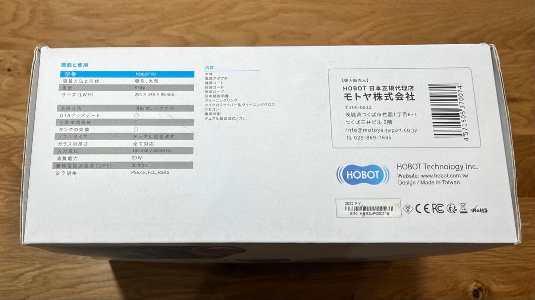 HOBOT-R3 自動窓掃除ロボット 本体