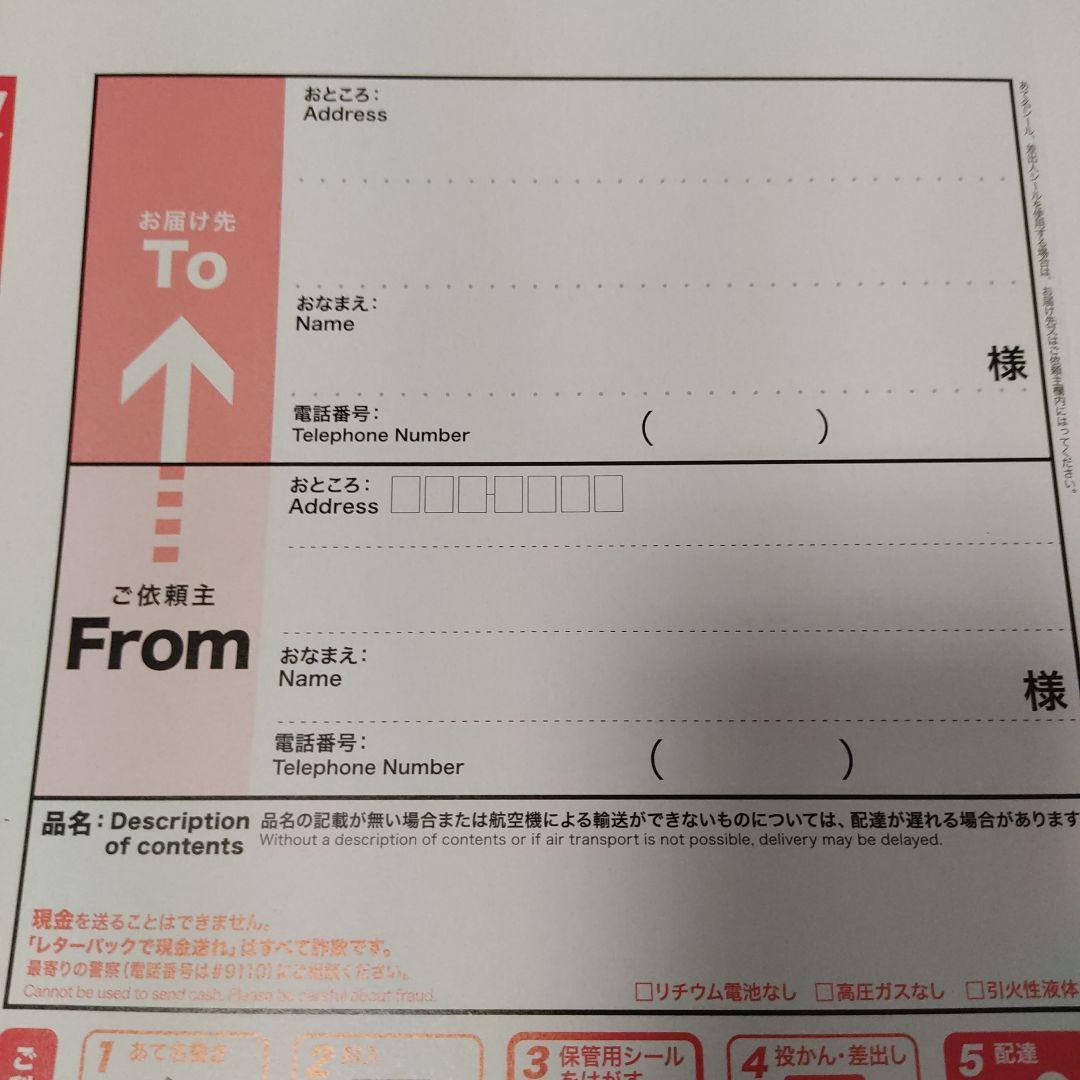 レターパックプラス600。レターパック。100枚です。その③