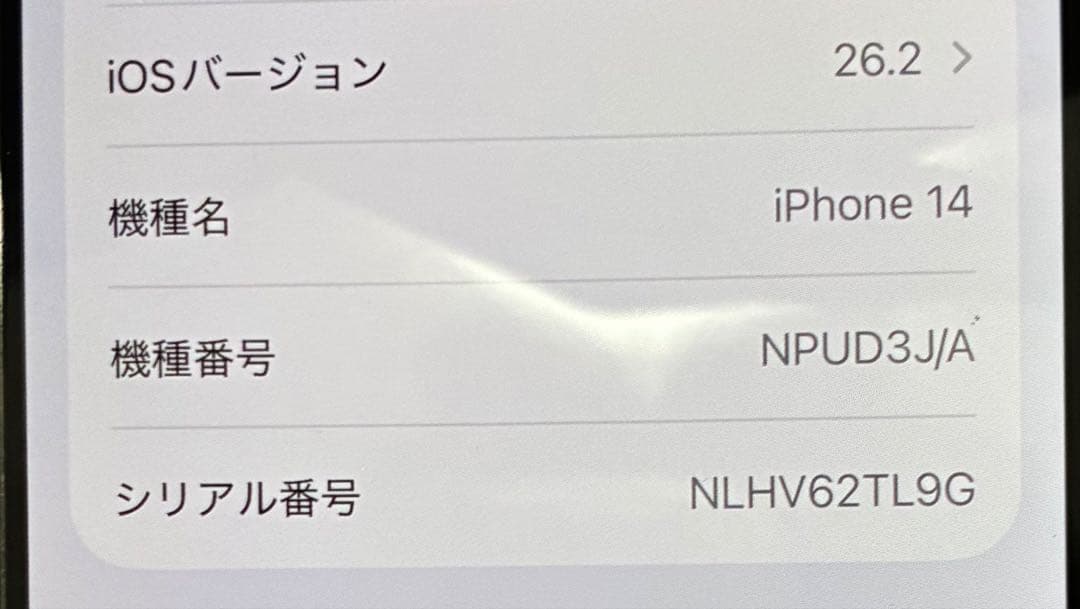 美品Apple iPhone 14 128GB ブラック