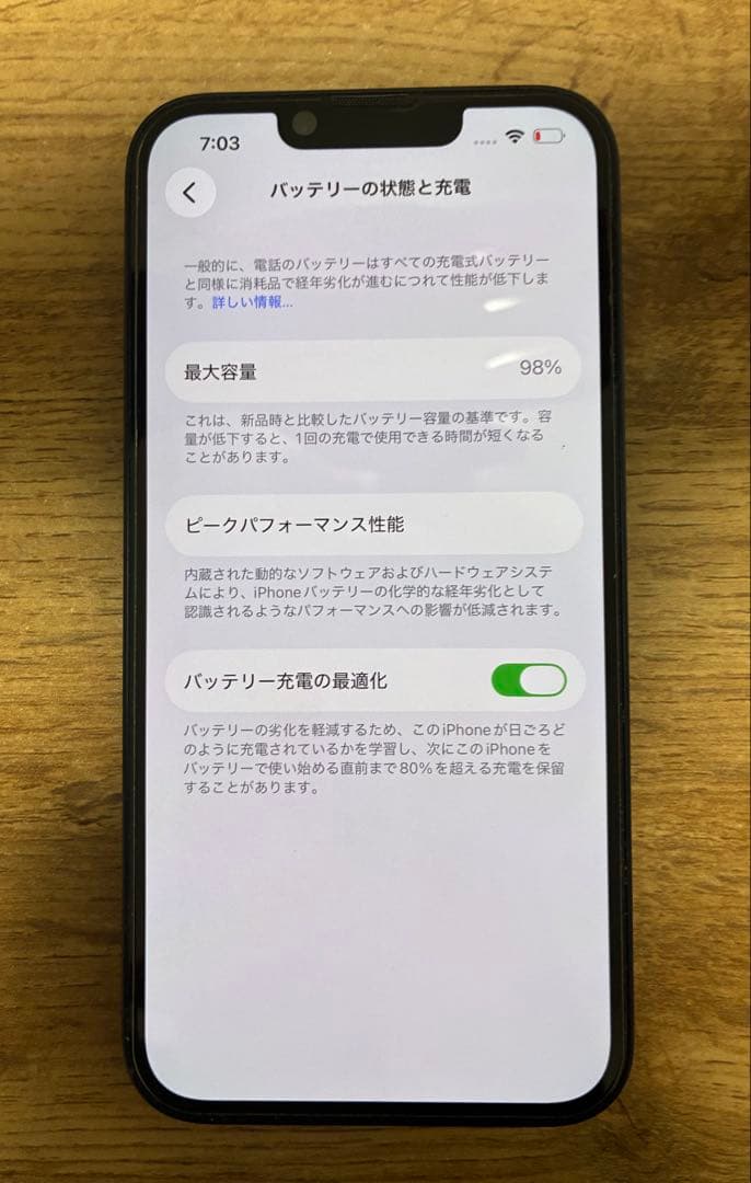 美品Apple iPhone 14 128GB ブラック