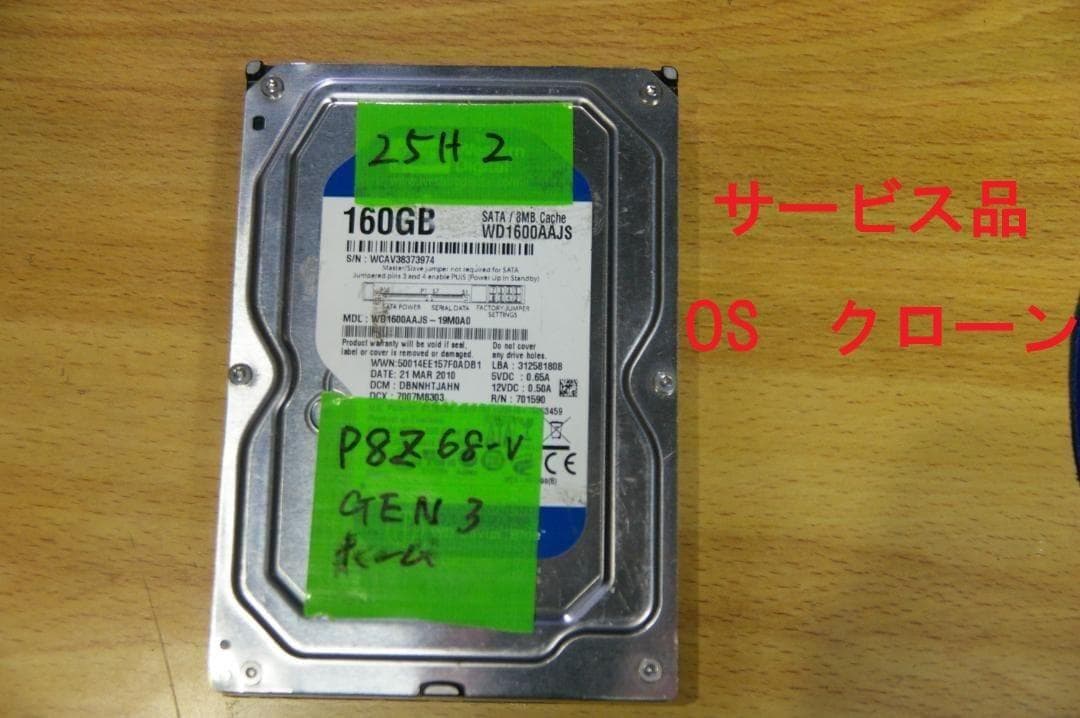 P8Z68-V/GEN3 +i7-2600K+120GB/SSD/8GBメモリ