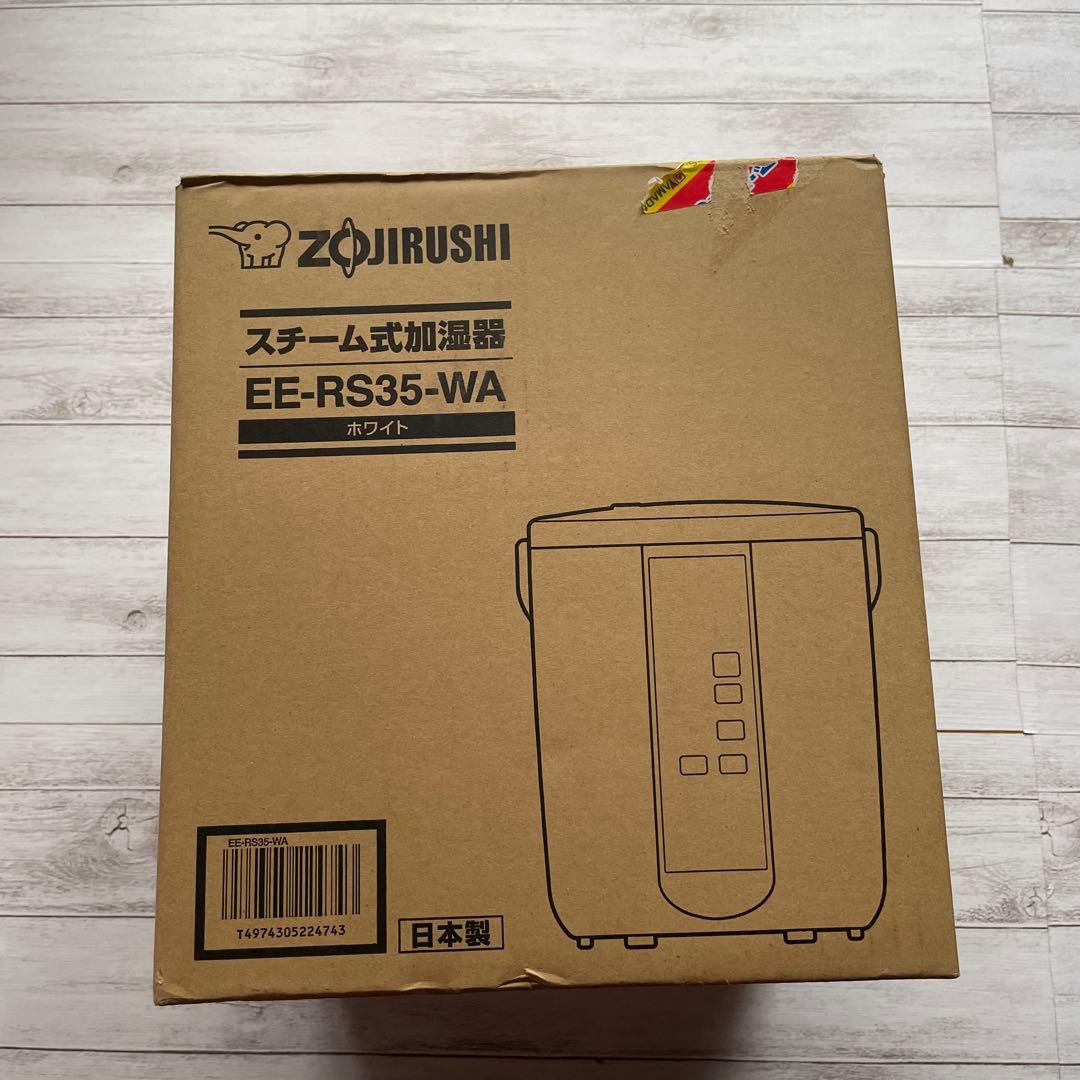 美品　2023年製　象印EERS35 WA