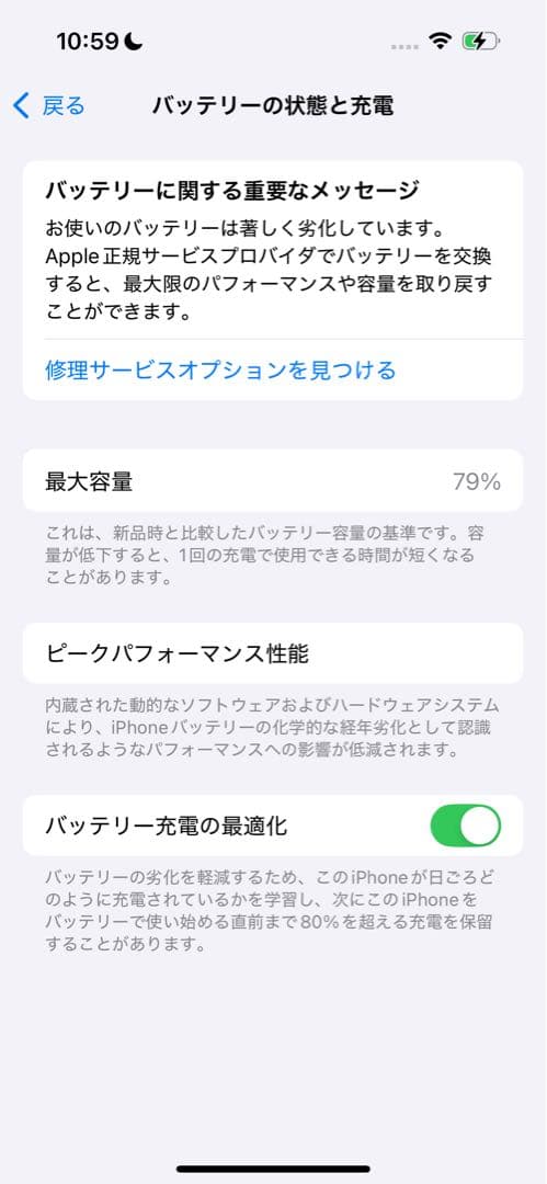 iPhone 14 Pro ゴールド 256GB SIMフリー