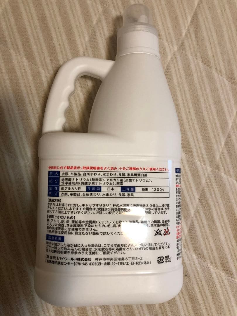 テレ東マート　ミラクルセブン洗剤 1200g 日本製