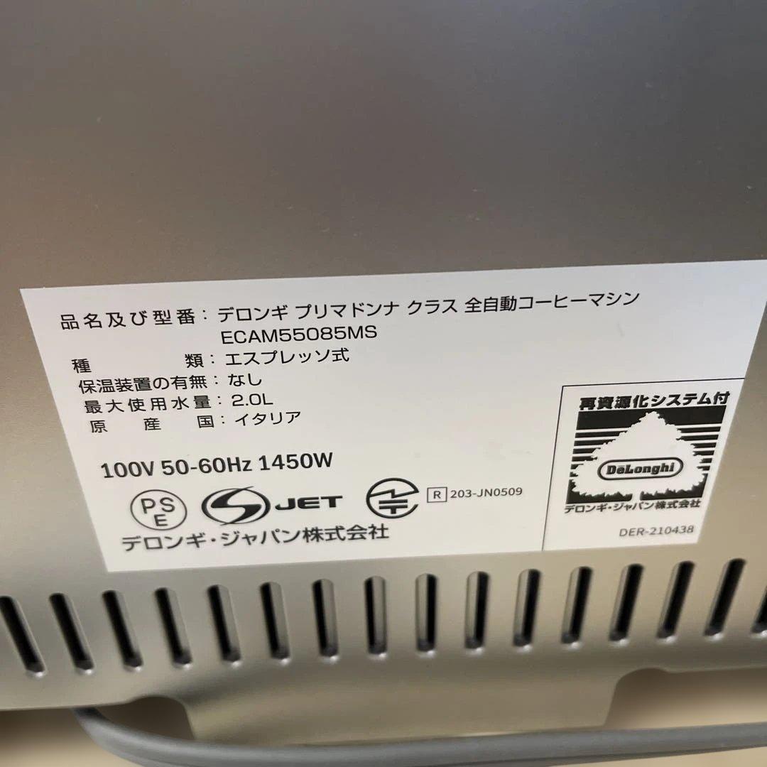 ぽぽDe'Longhi PrimaDonna Class コーヒーメーカー