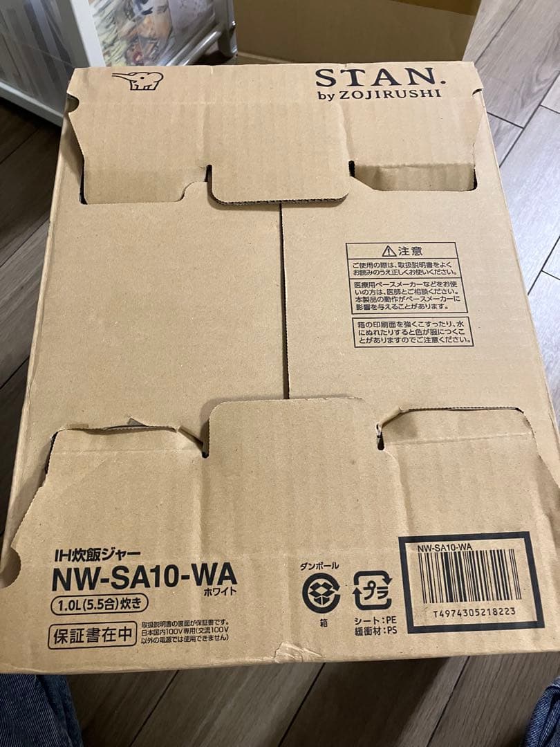 STAN IH炊飯器 NW-SA10-WA 5.5合 象印　 内釜未使用　スタン