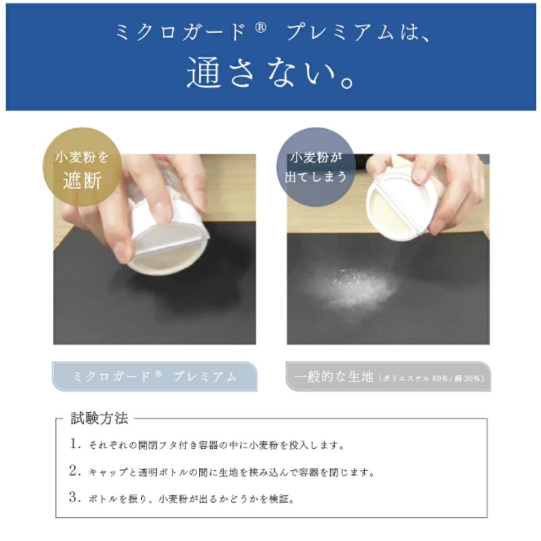 ミクロガード プレミアム 洗える 防ダニ 掛け布団［シングル］／テイジン