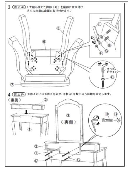 『三面鏡ドレッサー・スツール』2点セット 化粧台 コスメ アンティーク 組立