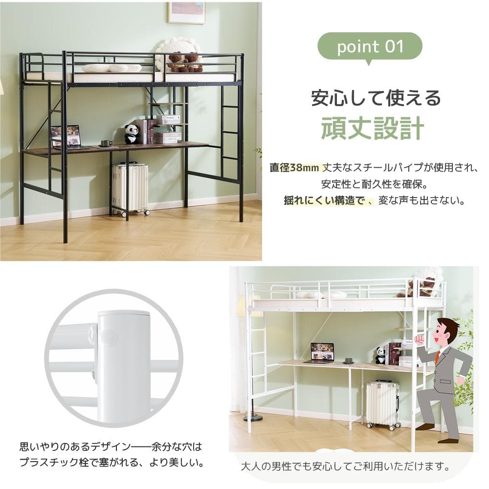 ロフトベッド シングル デスク付き ラック棚 ハシゴ付き スチール 一人暮らし