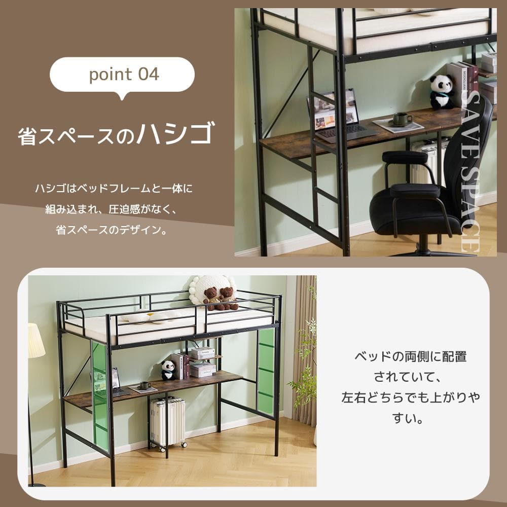 ロフトベッド シングル デスク付き ラック棚 ハシゴ付き スチール 一人暮らし
