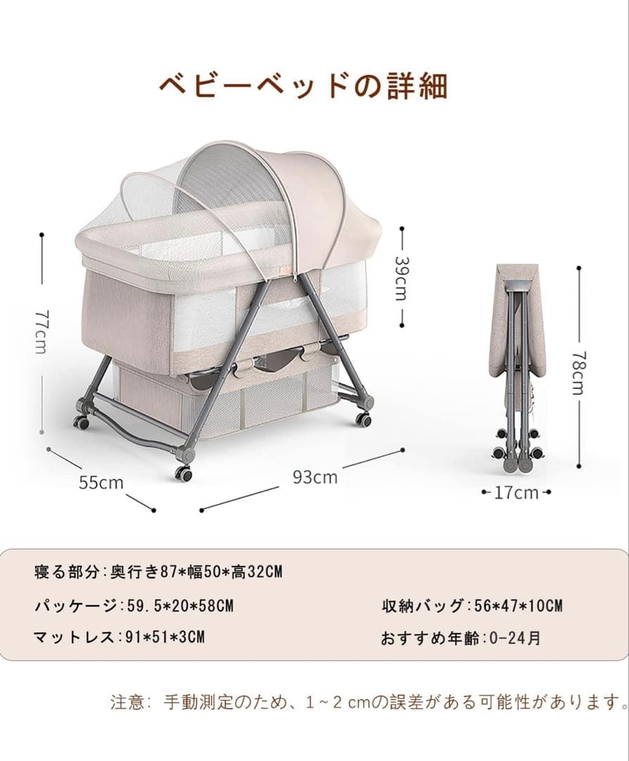 グレー ベビーベッド 93×55×77cm