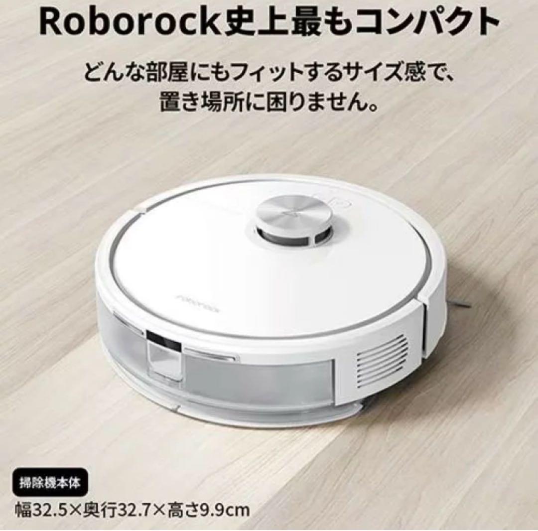 【新品】Roborock Q7T ロボット掃除機　掃除・水拭き両用（未開封）