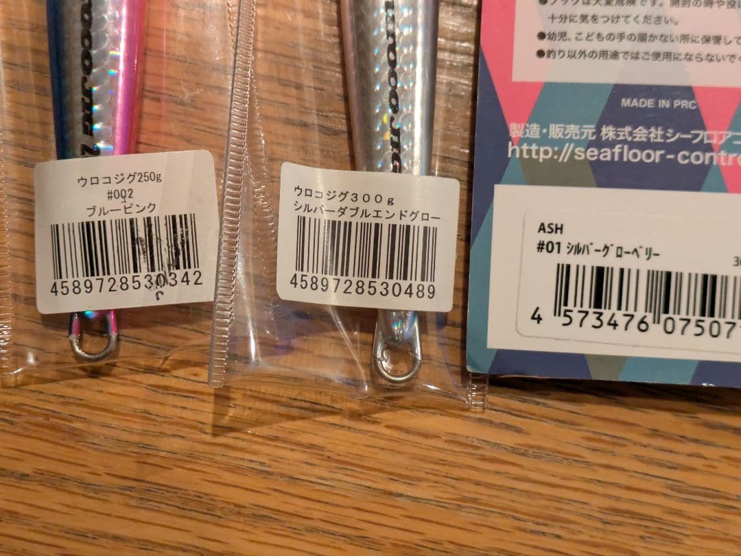 ウロコジグ　シーフロアコントロール　アッシュ　3本セット