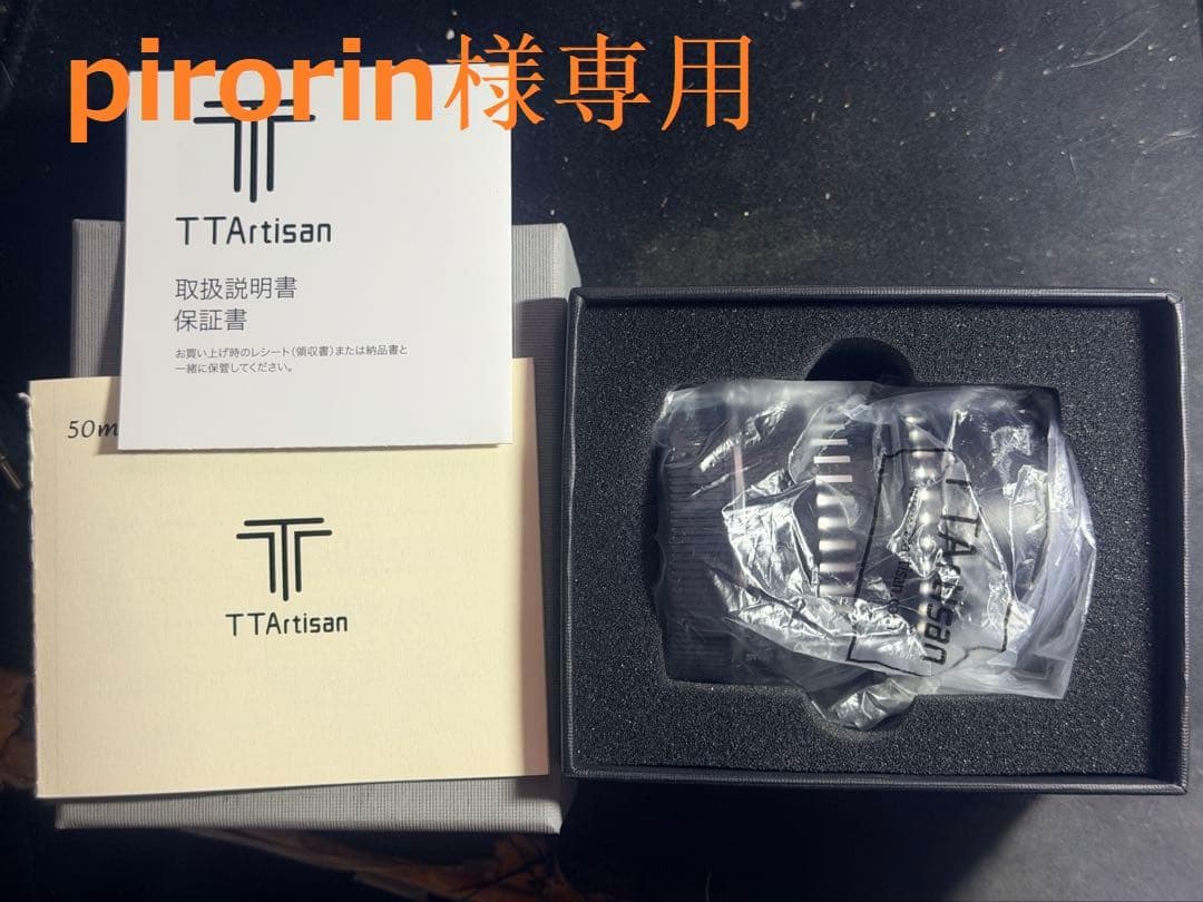 TTArtisan 50mm F0.95 レンズ(Canon RFマウント用）