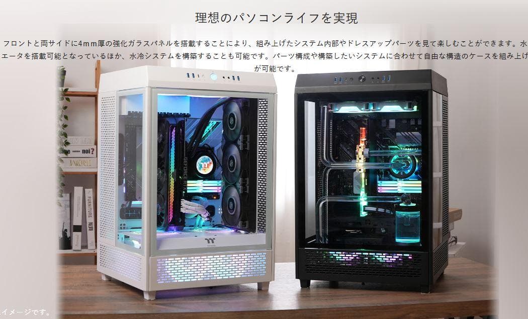 あ*ま様 Thermaltake TheTower500  ケース他パー