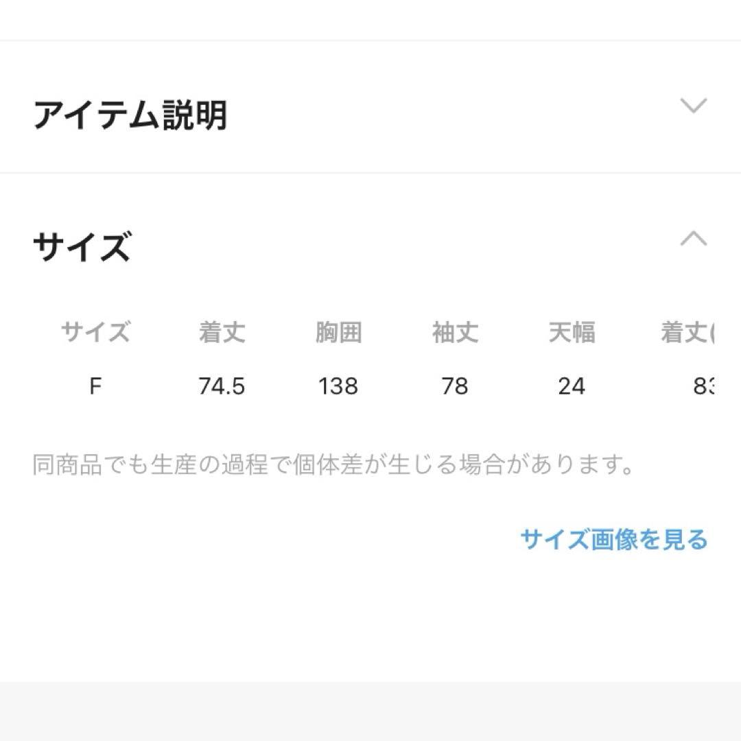 【be with M】misayoミリアウター　カーキ　完売商品