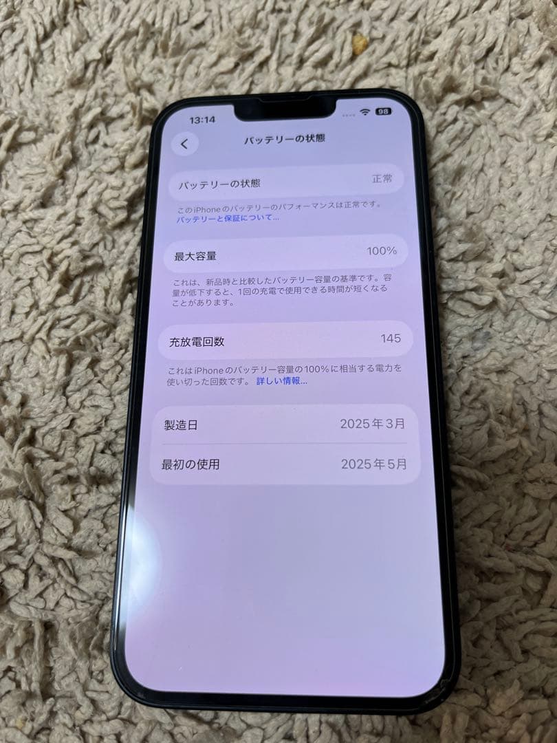 【美品】 iPhone16e 128GB 本体 ホワイト カバー2個付き