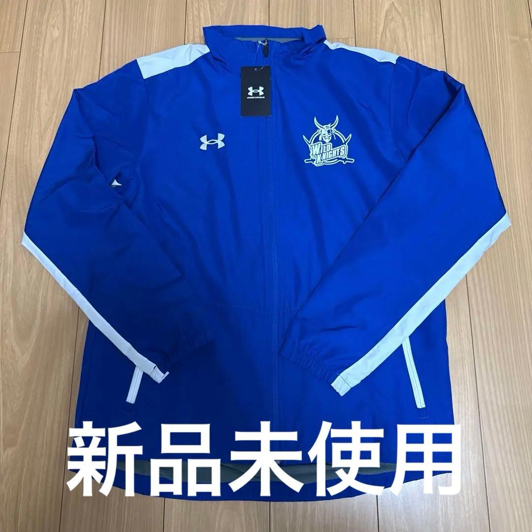 ラグビー　リーグワン　埼玉ワイルドナイツ　ウインドブレーカー　新品