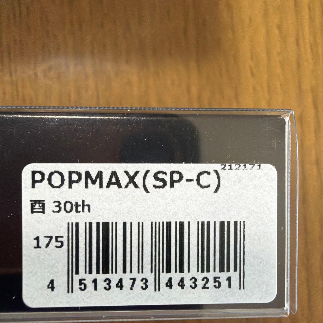 限定　メガバスプレミアム