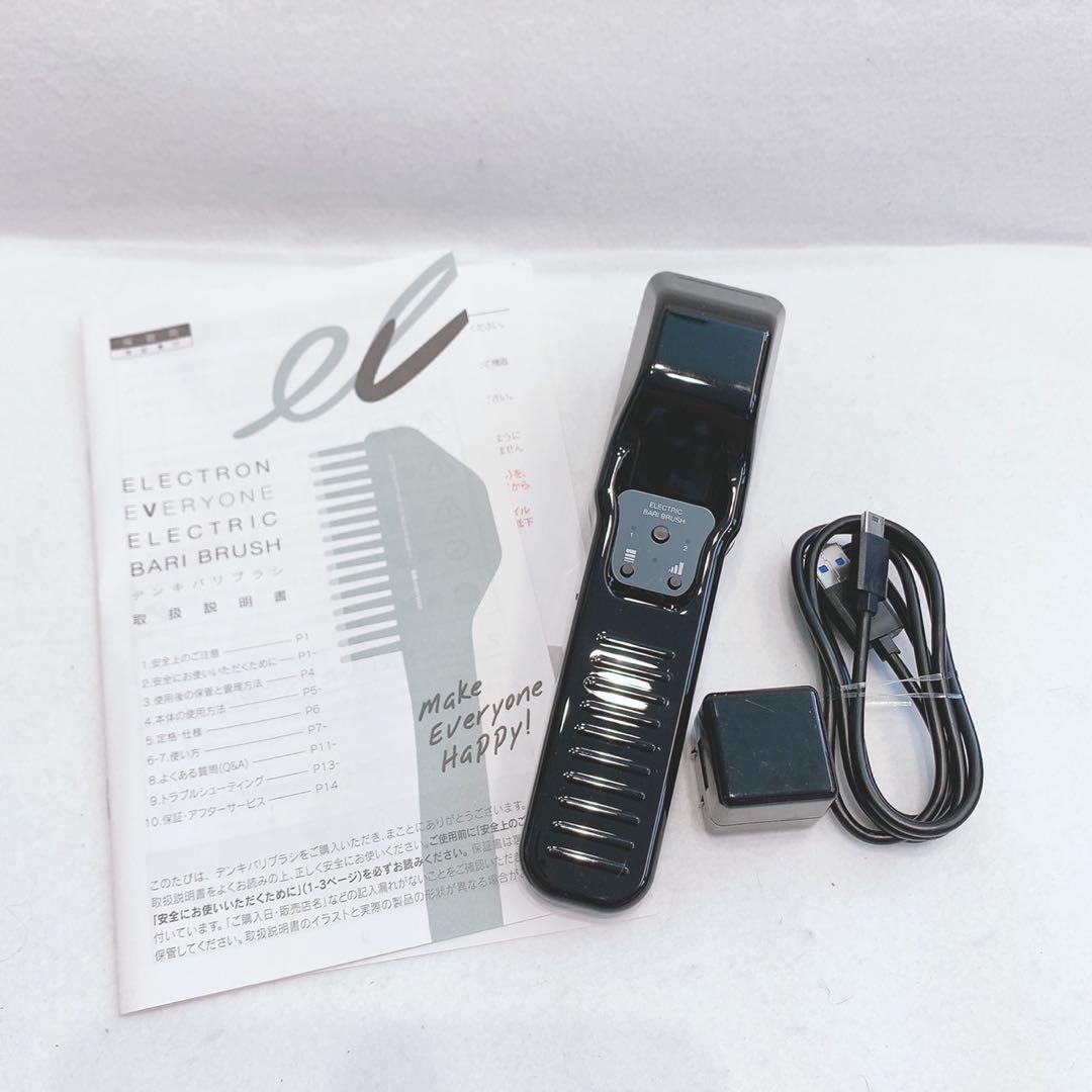 《ほぼ未使用⭐️付属品完備》 電気バリブラシ デンキバリブラシ エレクトロン