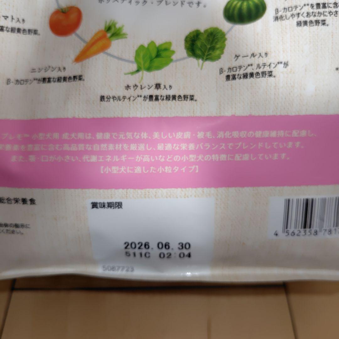 ニュートロ シュプレモ 小型犬用 1kg×4 合計4kg