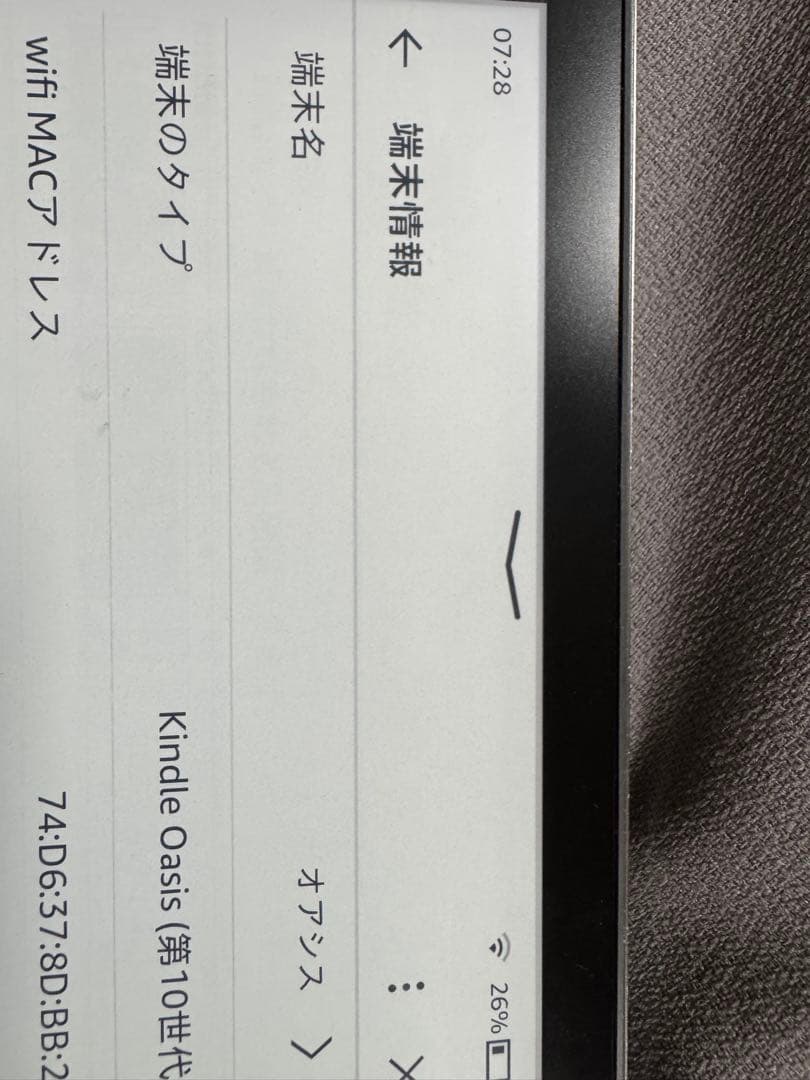 Kindle Oasis (第10世代) wifi 32GB 広告なし